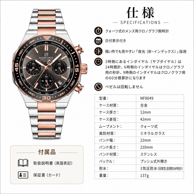 腕時計 メンズ 40代 50代 クロノグラフ オマージュウォッチ クォーツ 日付 42mm 高見え NAVIFORCE NF8049