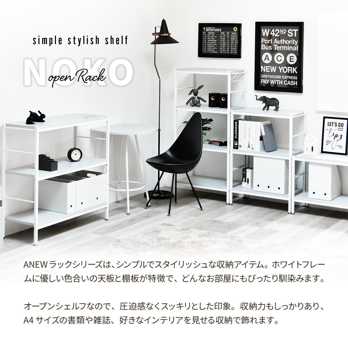 Noko 3段ラック 幅90 NKRC0351 オープンラック 本棚 ラック シンプルスタイル ポップ 角型 木製 オープンシェルフ 収納棚 A4対応 リビング おしゃれ 北欧幅91cm 奥行36cm 高さ88cm 新生活
