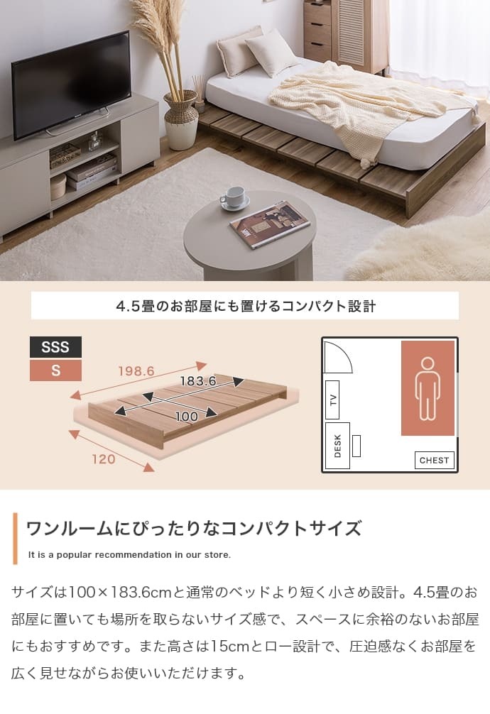 ベッド 寝具 フレーム ロー セミシングルショート ステージ すのこ 韓国 インテリア オシャレ おすすめ ボード ヘッドレス 一人暮らし 子ども 子供部屋 キッズ フロア ワンルーム 木目調 コンパクト ウッド