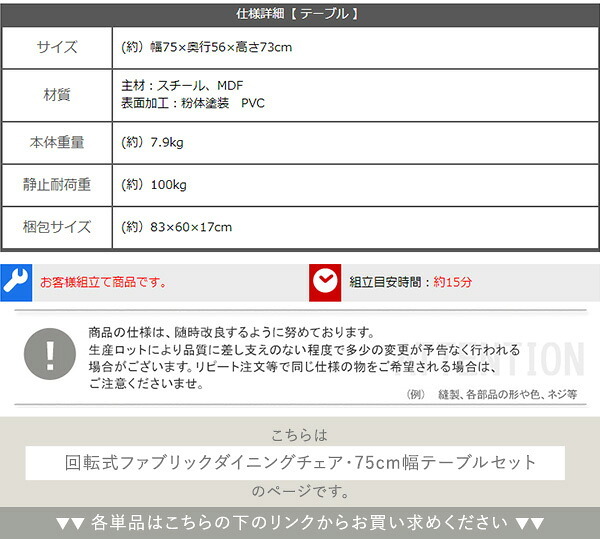 ダイニング家具 2人用 ダイニングテーブルセット カフェ風ダイニングテーブル 3点セット ダイニング3点セット ダイニングセット 2人掛け 2人用テーブル 回転式 ダイニングチェア2脚セット テーブル幅75cm 奥行56cm 高さ73cm