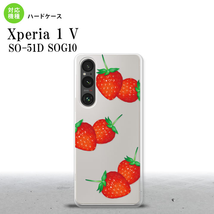 Xperia 1V Xperia 1V スマホケース 背面ケース ハードケース 苺 イチゴ 大 赤 2023年 6月発売 nk-xp15-041