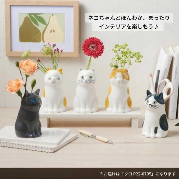 ペンスタンド 猫 雑貨 おしゃれ フラワーベース 磁器 花瓶 インテリア 卓上 収納 小物入れ 癒しグッズ ネコ ねこ アニマル 飾り物 置物 ギフト プレゼント ペン立て デスク周り 事務用品 文房具 セトクラフト