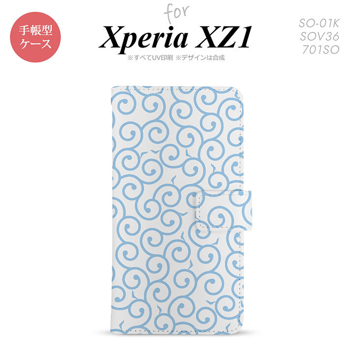 【手帳型 スマホ カバー ケース】【SO01K】【エクスペリア XZ1】手帳型 ケース SO-01K スマホ カバー Xperia XZ1 エクスペリア 唐草 水色 nk-004s-so01k-dr1127【メール便送料無料】