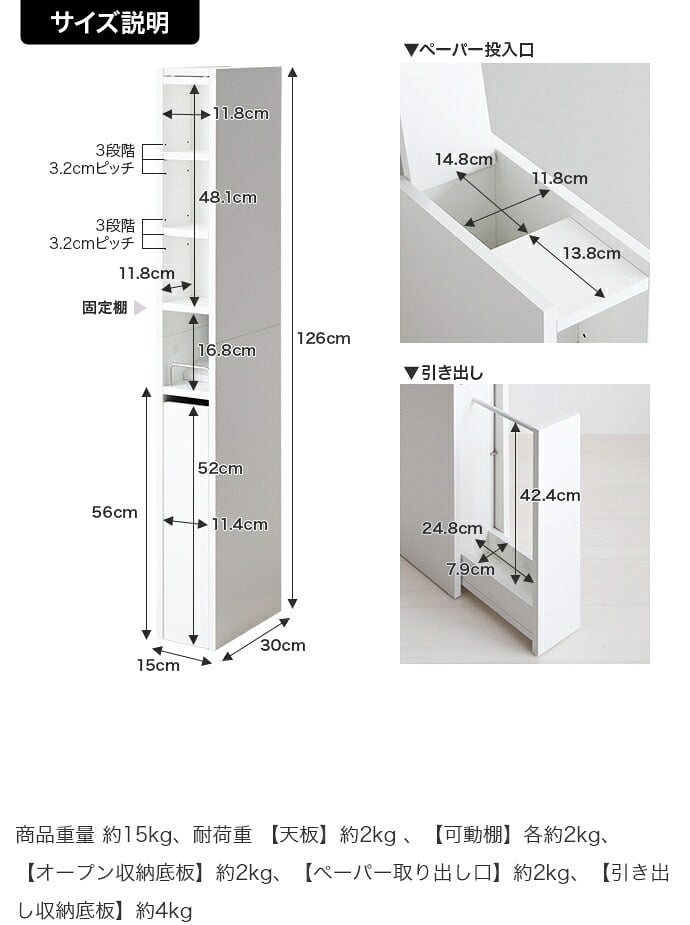 トイレ収納 スリム トイレ 薄型 15cm 引き出し付き すき間収納 トイレットペーパー 12ロール キャスター付き サニタリー 省スペース トイレブラシ収納 収納棚 コーナー ハイタイプ 幅15