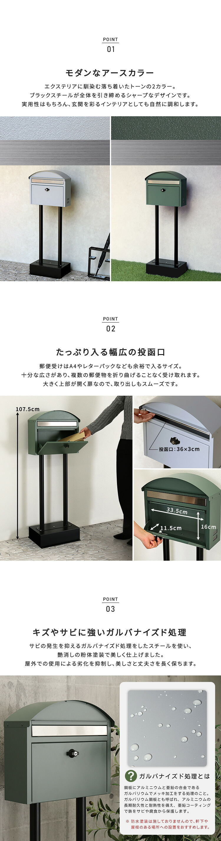ガーデン エクステリア ポスト スタンドポスト 郵便ポスト 置き型 鍵付き 大容量 レターパック対応 ステンレス ガルバナイズド加工 防錆 アンカーボルト付 玄関 北欧 モダン おしゃれ クールグレー フォレストグリーン 工事不要 自立式 メールボックス 新生活