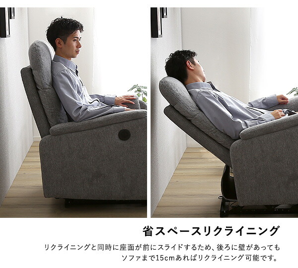 ソファ 座椅子 1人掛け電動リクライニング SH-24-ESF-1--BKGY ブラックグレー 1人掛け ホームテイスト 電動 一人掛け リクライニング ファブリック フットレスト 1P ポケットコイル 北欧 おしゃれ