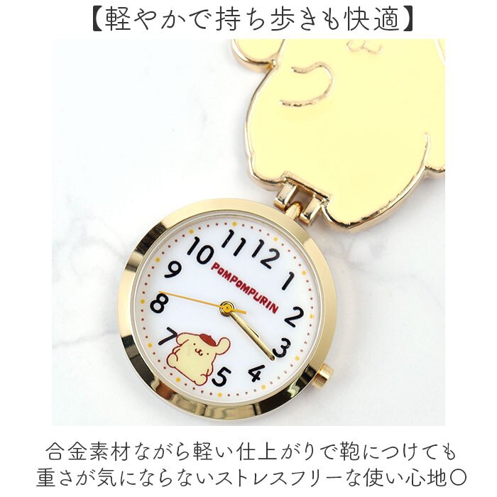 サンリオ 時計 SNR009 通販 キーチェーンウォッチ キーチャーム バッグチャーム キーホルダー時計 懐中時計 ナースウォッチ ハングウォッチ カバンにつける時計 レディース 女子 女の子 大人 女性 かわいい 高校生 中学生 可愛い アナログ