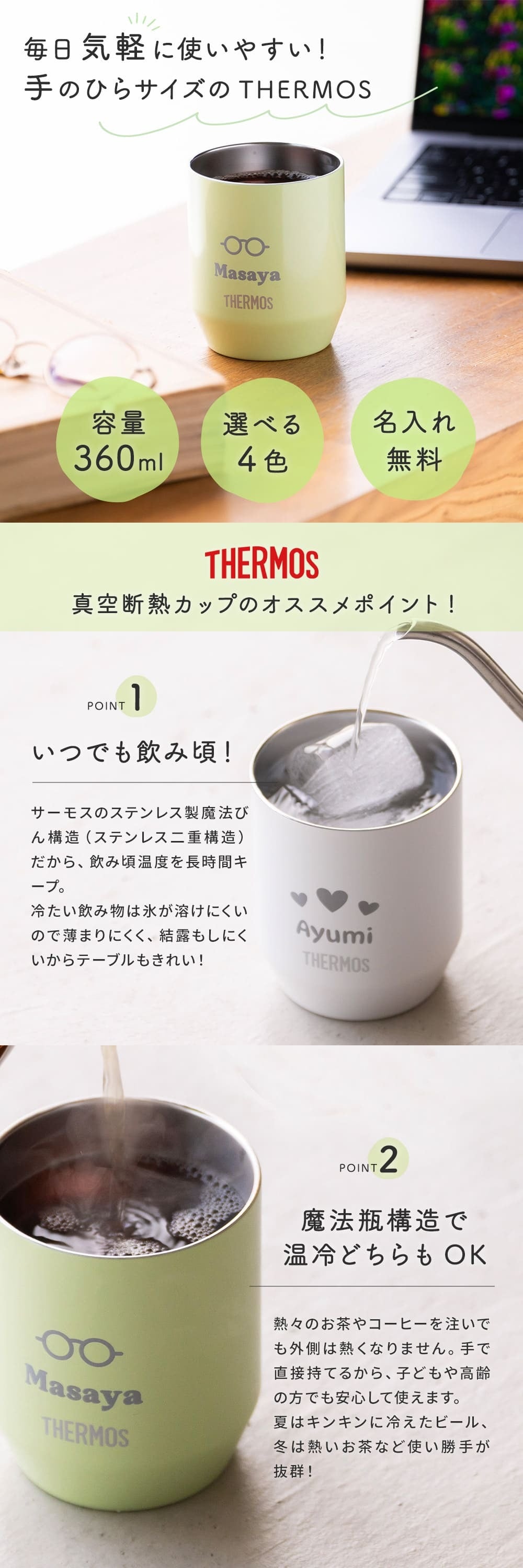 サーモス THERMOS 名入れ 名前入り 名前彫刻 ギフト 真空断熱カップ タンブラー マグカップ コップ 360ml ステンレス (JDH-360) 全5色 (ブラック/ライトピンク/ライトグリーン/ホワイト)  プレゼント 贈り物 メッセージカード ラッピング無料 誕生日 出産祝い 結婚祝い 引っ越し祝い 新築祝い 就職祝い 退職祝い 還暦祝い 内祝い 記念品