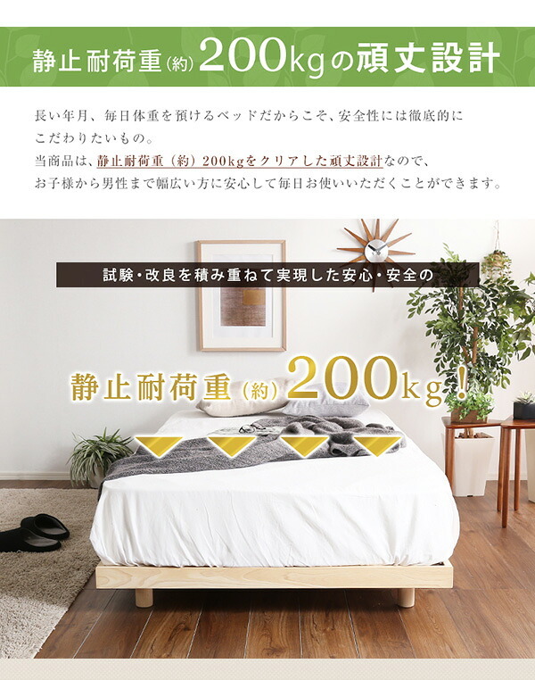 ベッド 寝具 すのこ 耐荷重200kg ひのき 檜 天然木 シングル 脚付き 高さ調節 無垢材 抗菌 防虫 ロー フロア 頑丈 組み立て簡単 低ホルム 角丸 代引不可 送料無料