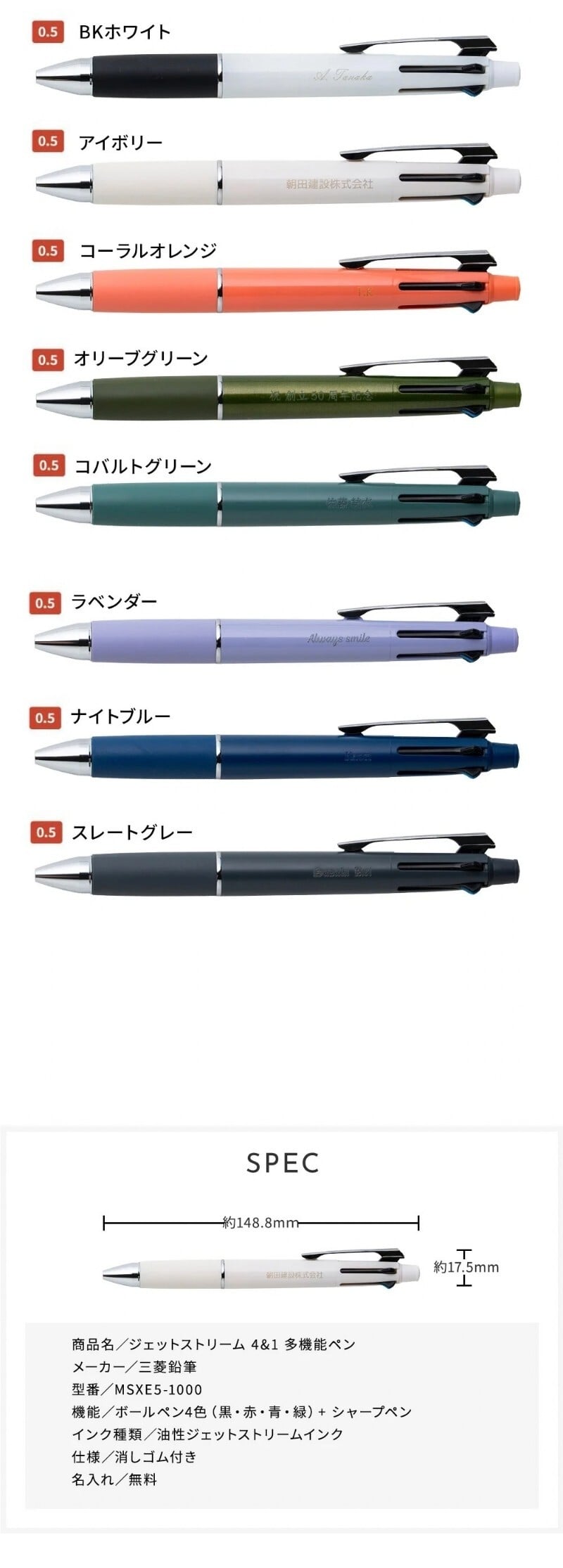 名入れ ボールペン ジェットストリーム 4＆1 名入れ無料 名前入り 多機能ボールペン 三菱鉛筆 卒業記念品 入学祝 就職祝 卒団記念 誕生日 プレゼント 男性 女性 新社会人 退職記念 公式ラッピング 即日発送 1本から ギフト包装 大口対応 まとめ買い ノベルティ 法人ギフト 企業ロゴ オリジナル 販促品 父の日 2026 プレゼント