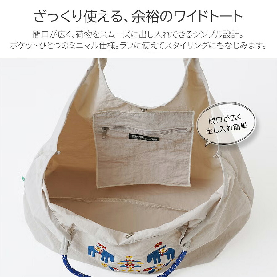 moz unifyコラボ ナイロントート トートバッグ 大容量 軽量 普段使い 使いやすい おしゃれ コンパクト レディース ギフト プレゼント ブラック zups01
