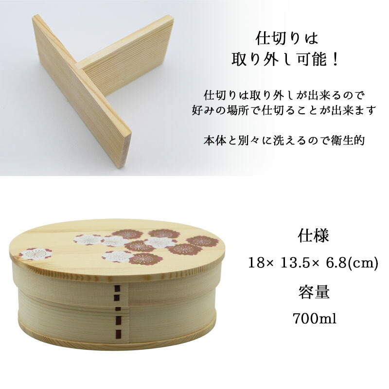 曲げわっぱ 弁当箱 お弁当箱 まげわっぱ 700ml 蒔絵 セット 大人 かわいい おしゃれ ゴム 仕切り 1段 遠足 運動会 軽量 女子 スリム 男子 男性 女性 メンズ 大容量 バンド わっぱ 日本製 洗いやすい 丸型 サンドイッチ 大きい 丸 深め 母の日 プレゼント 食器