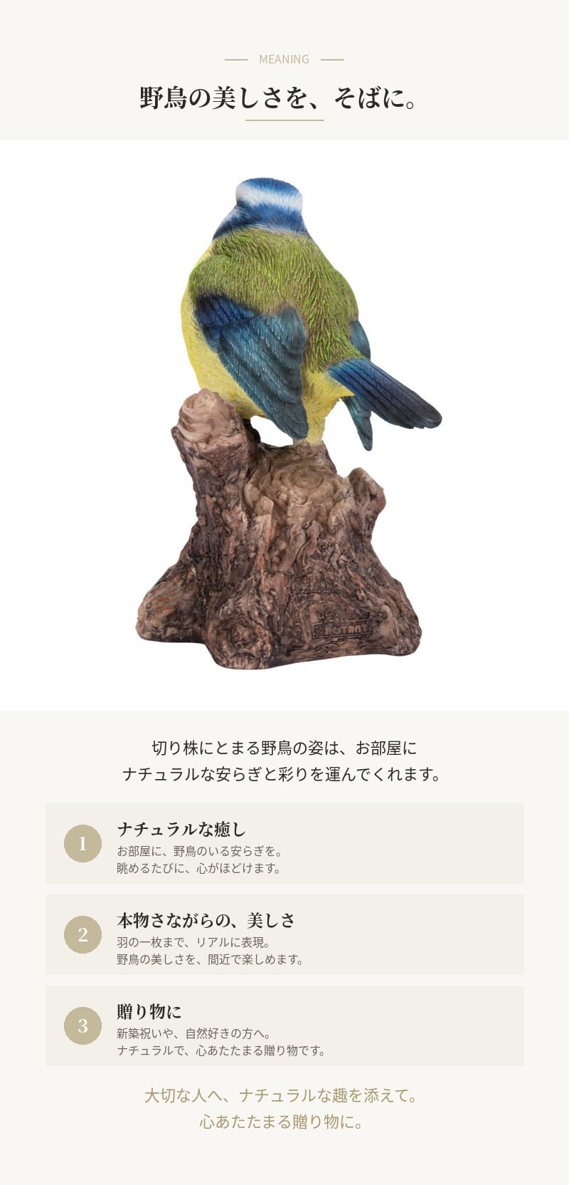 置物 鳥 青雀 高さ13.5cm woobia ウービア アオガラ 野鳥 リアル おしゃれ 玄関 インテリア オブジェ ガーデン 北欧 ナチュラル 小鳥 動物 アニマル 癒し 鳥好き 出窓 棚 プレゼント ギフト バードウォッチング