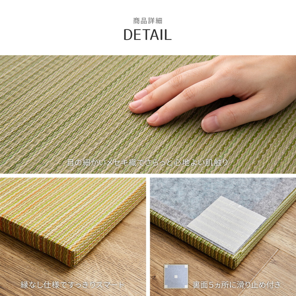 【同色12枚セット】 置き畳 綾川 (あやかわ) 約82×82×2.5cm 12枚入 縁なし へりなし畳 フロア畳 ユニット畳 カラフル 可愛い 滑り止め付き