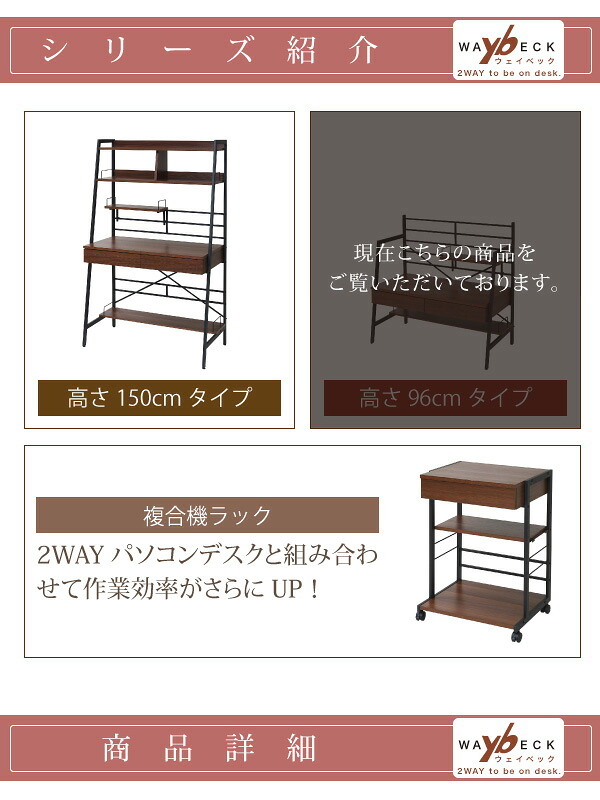 デスク チェア 生活スタイルに合わせてハイとローの2段階で高さ調節が可能。A4ファイルや教科書が置ける収納棚付きだから、大人も子供も、仕事にも勉強にも多用途に使える机です。 新生活