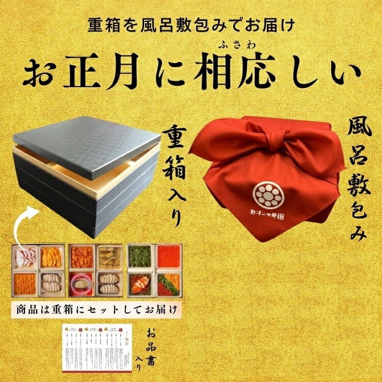 【予約】おせち2027【海鮮おせち 3段重 三陸】単品 個包装 和風 おせち 2人前 3人前 2025 予約 お節 豪華 高級 おせち料理 お正月 御節料理 アワビ いくら ウニ ウニおせち 海鮮づくし 単品 個包装おせち 冷凍 本格おせち ギフト