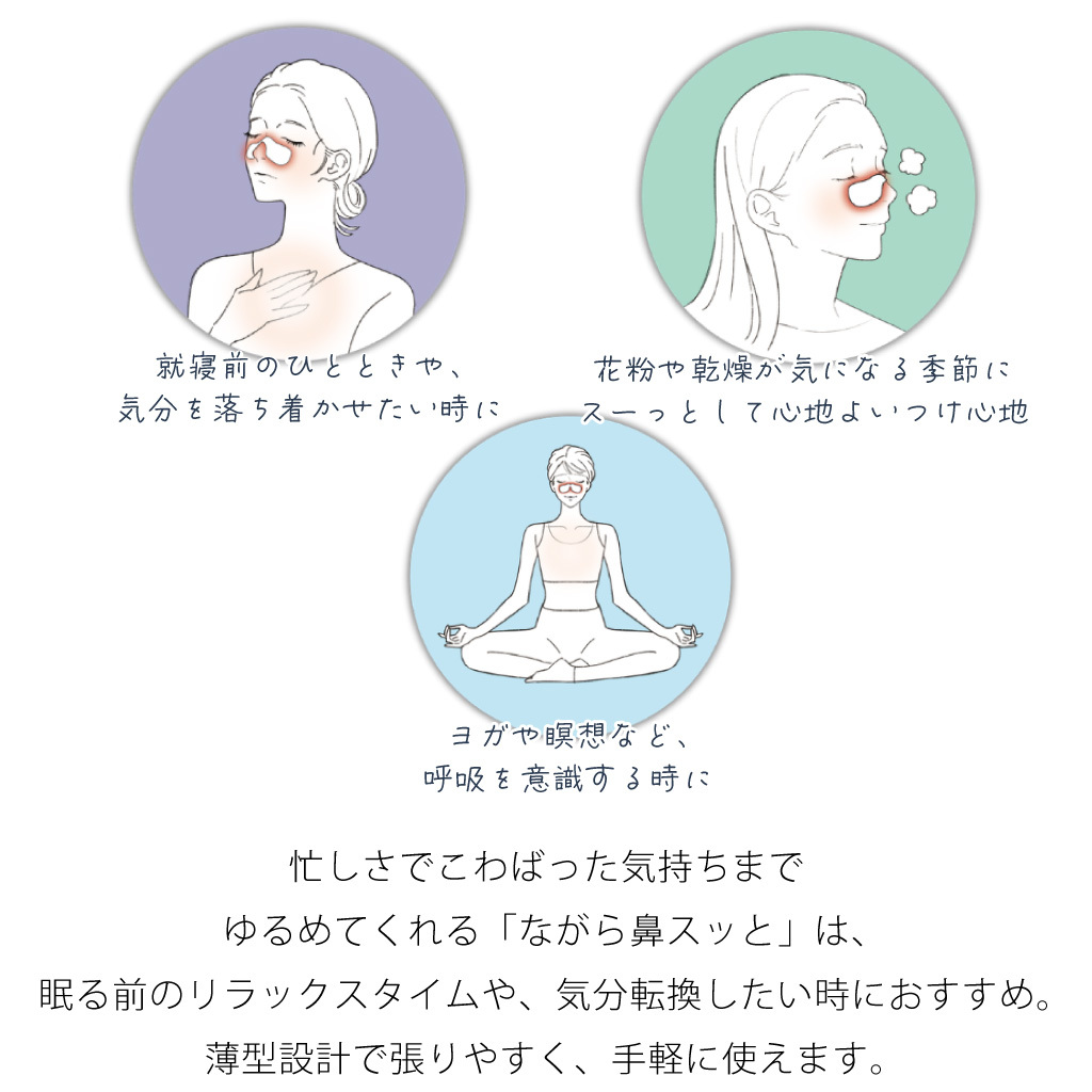 貼るだけ簡単！ながら温鼻スッと 7P お灸 温感 使い切りタイプ お休み前 簡単 鼻 メントール プチギフト 実用的 退職 転勤 お礼 女性 男性 クリスマス ホワイトデー 挨拶 退職 異動 お配り ばらまき ホット 誕生日 かわいい リラックス 無料ラッピング メッセージカード