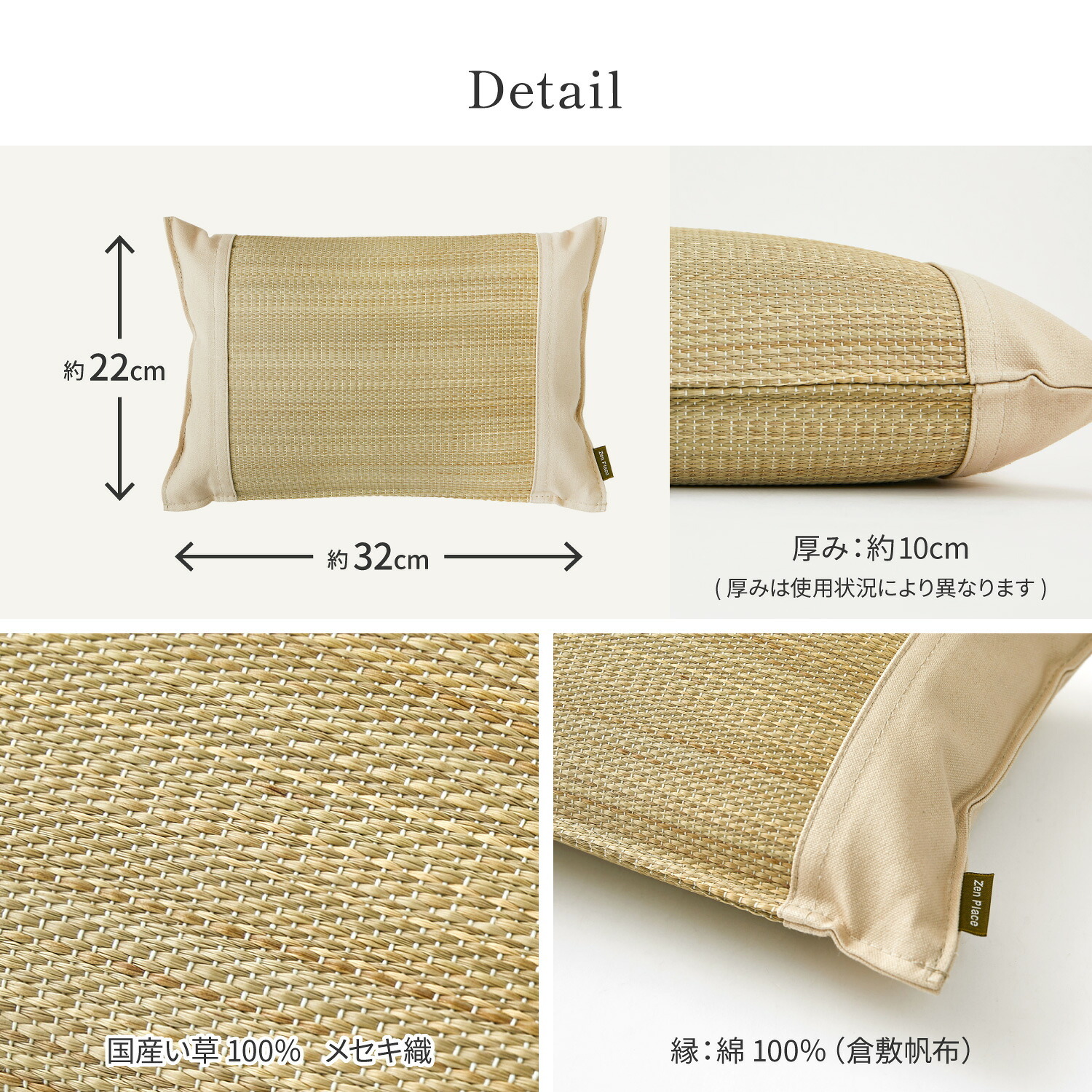 【2個セット】国産 い草 平枕 約32×22×10cm まくら 倉敷帆布 ソフティル せとのとシリーズ ふわもち 日本製 国産い草 のい草平枕 綿 ピロー 枕寝具 寝具用品 寝室用 寝室用品 インテリア 綿100% やわらか ベージュ ブルー