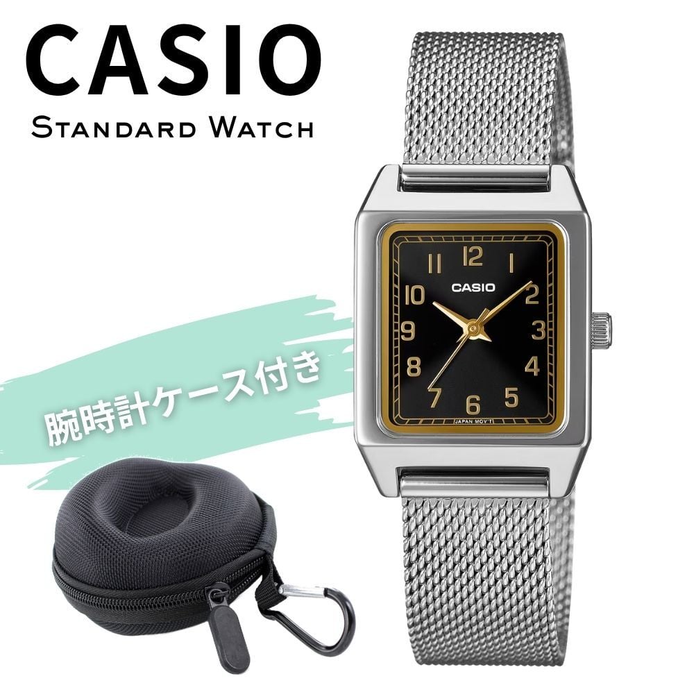 カシオ 腕時計 レディース ブラック ゴールド シルバー アナログ スクエア レトロ メッシュベルト ステンレス 海外モデル 逆輸入 小さめ 薄型 仕事 誕生日 プレゼント ギフト CASIO 収納ケース付き 成人 卒業 入学