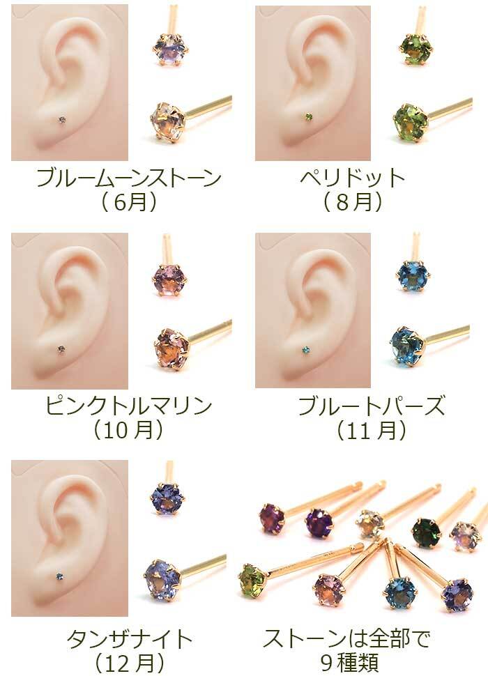 【お試し送料無料】金属アレルギーだけど可愛いセカンドピアスがしたい！ レディース つけっぱなし K18 18金 片耳 天然石 誕生石 2.5mm 軸太 ロングポスト 金属アレルギー パワーストーン 地金 シンプル 一粒 日本製 プレゼント