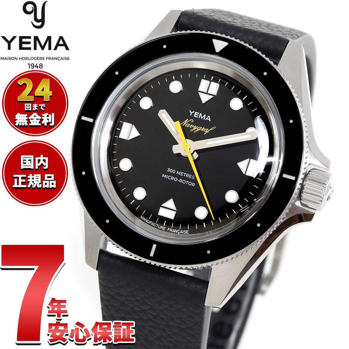 本日16時までの限定価格』Yema イエマ 時計 500 自動巻き 美品 完