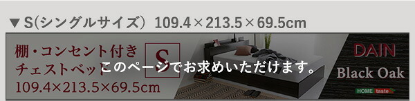 引き出し 収納 ベット 収納付き シングル 棚 コンセント付き フレームのみ チェスト シングルサイズ 木製 宮付き DAIN ひとり暮らし おしゃれ シンプル 北欧 抗菌 防臭 モダン 新生活