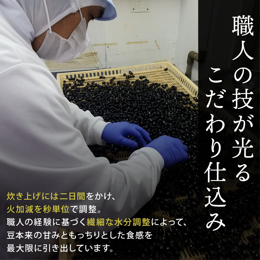 【予約商品 12月16日以降順次発送】丸金食品 国産 黒豆煮 兵庫県産 丹波黒使用 330g/660g/3.3kg 甘さ控えめ 保存料無添加 無着色 黒豆煮汁 黒大豆 お正月 おせち おせち料理 お取り寄せ 煮豆 総菜 送料無料 MAEDAYA