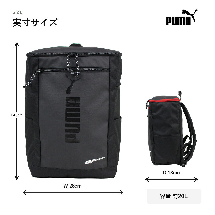PUMA プーマ リュック 大容量 スクエアデイパック リュックサック アドルフ2 通学 通園 習い事 普段使い 男の子 キッズ ギフト プレゼント ブラック j20457