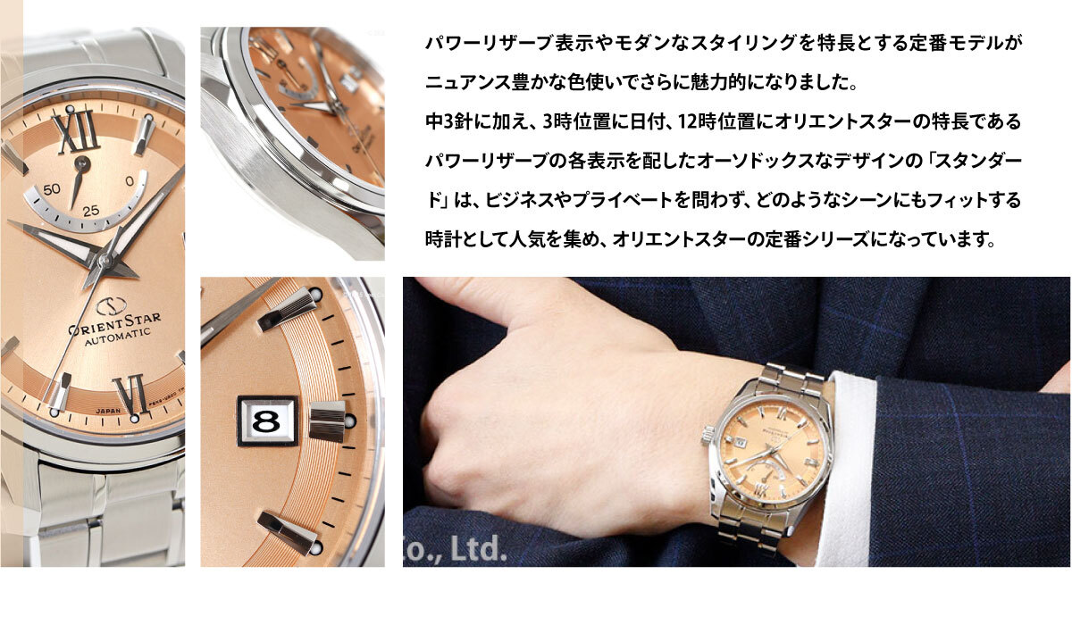 オリエントスター ORIENT STAR コンテンポラリー スタンダード 腕時計 メンズ 自動巻 機械式 日本製 RK-AU0108G【2025 新作】