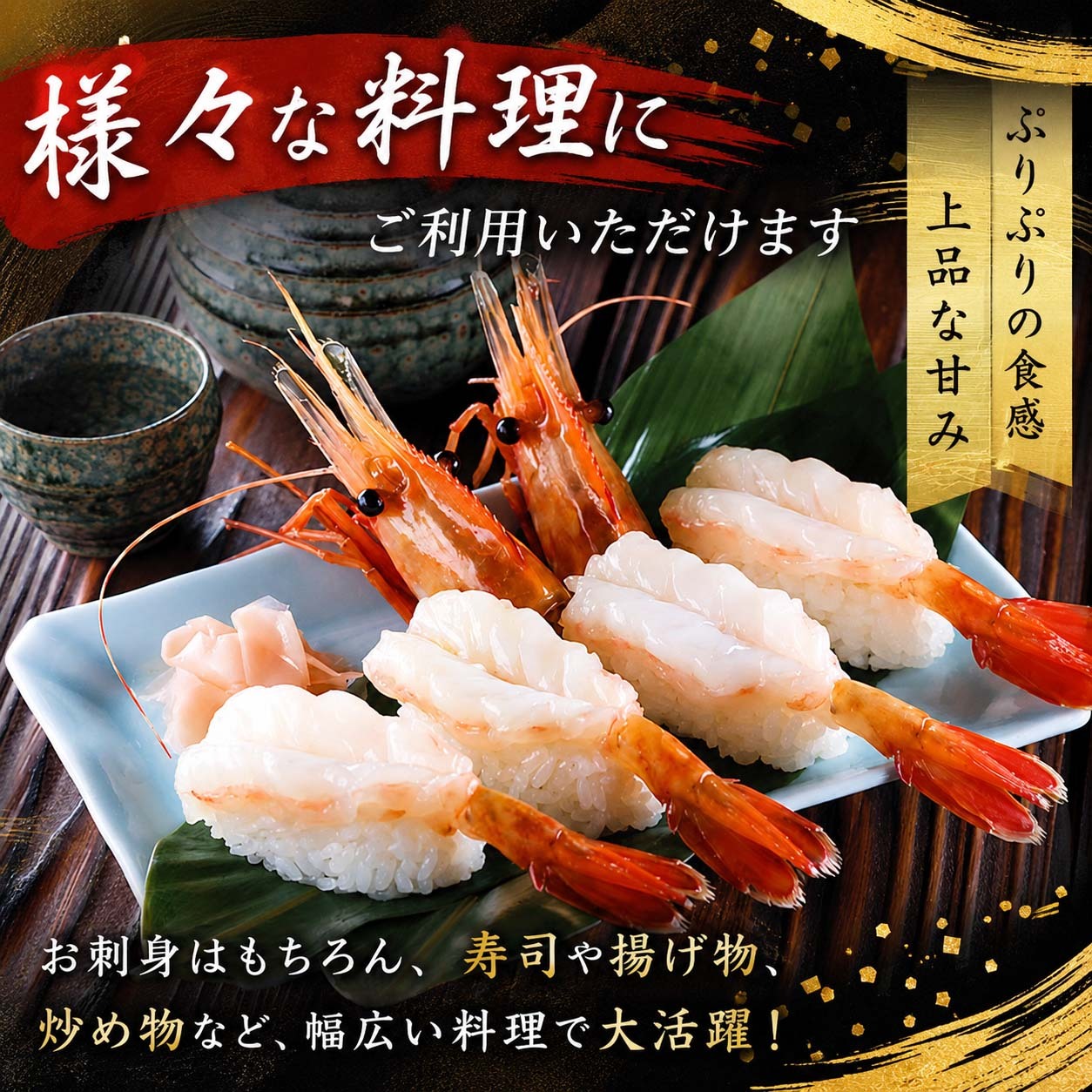 特大 子持ち ボタンエビ　2Lサイズ　1ｋｇ（14～18尾入）　ぼたんえび 特大サイ ズ 卵入り 海老味噌も絶品 お刺身用 お寿司用 ぼたん海老