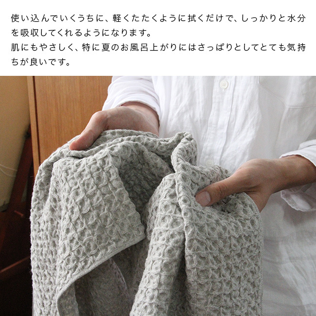 kontex コンテックス ヘザーワッフル L[バスタオル 今治タオル コットンリネン ワッフルタオル 日本製 おしゃれ ふんわりタオル 今治 タオル ブランド ふわふわ やわらかタオル かわいい メンズ レディース 今治バスタオル]