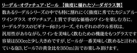名入れ プレゼント 《  RIEDEL リーデル ビール ペアグラス ouvertyre 6408/11  》 お誕生日 還暦祝い 名前入りギフト 名入れ彫刻 名入れ 送料無料  最短 即日 実用的 2026