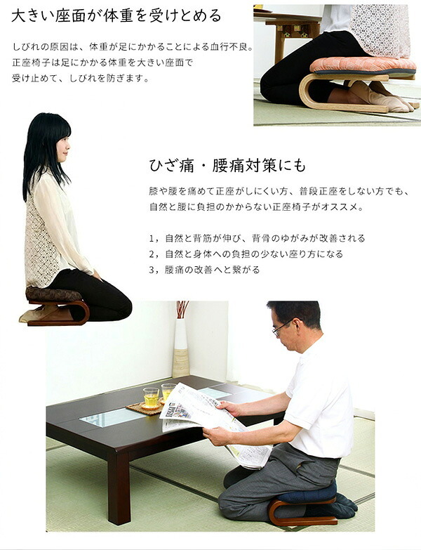 正座椅子 腰・膝に優しい 正 茜 あぐら座椅子 クッション 腰痛対策 ブラウン グリーン ブルー ピンク 膝の痛み 軽減 正座補助 法事 正座らくらく 和室 イス チェア 和座椅子 軽量 低め 膝に優しい正座椅子茜 正座いす 正座イス 和室椅子 座敷椅子