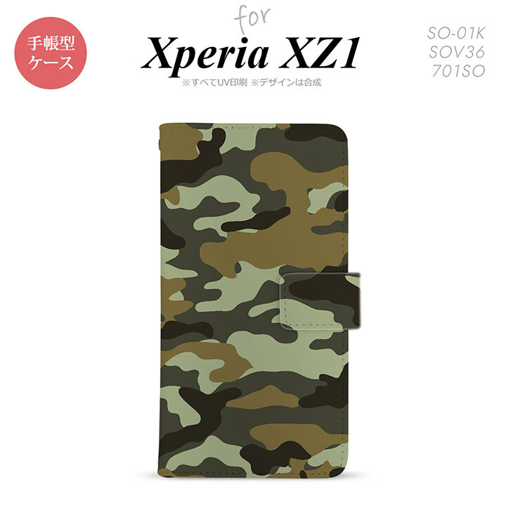 【手帳型 スマホ カバー ケース】【SO01K】【エクスペリア XZ1】手帳型 ケース SO-01K スマホ カバー Xperia XZ1 エクスペリア 迷彩A 緑B nk-004s-so01k-dr1158【メール便送料無料】