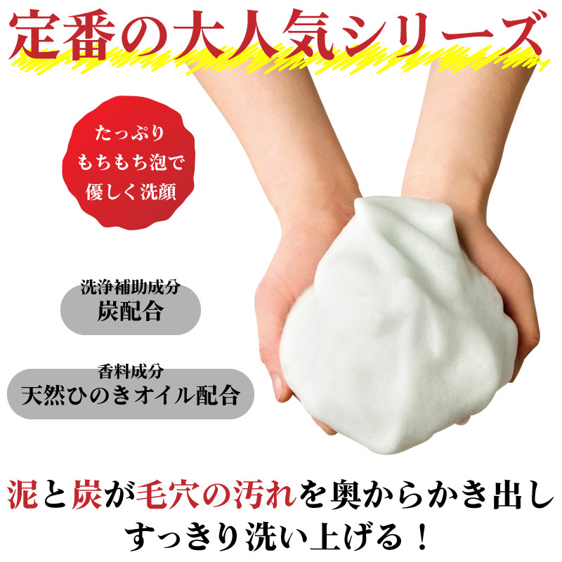 ひのき泥炭石 洗顔せっけん すっきりタイプ 75g 3個セット