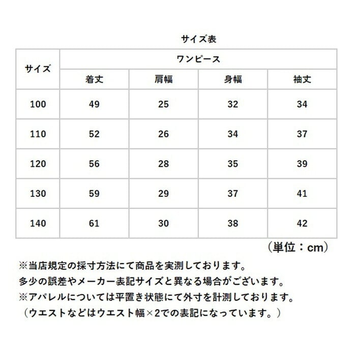 女の子 ワンピース フォーマル 通販 長袖ワンピース キッズ スーツ キッズドレス ワンピ 襟付き 子供服 子供 子ども服 発表会 結婚式 七五三 卒園式 入園式 入学式 お受験 可愛い かわいい おしゃれ