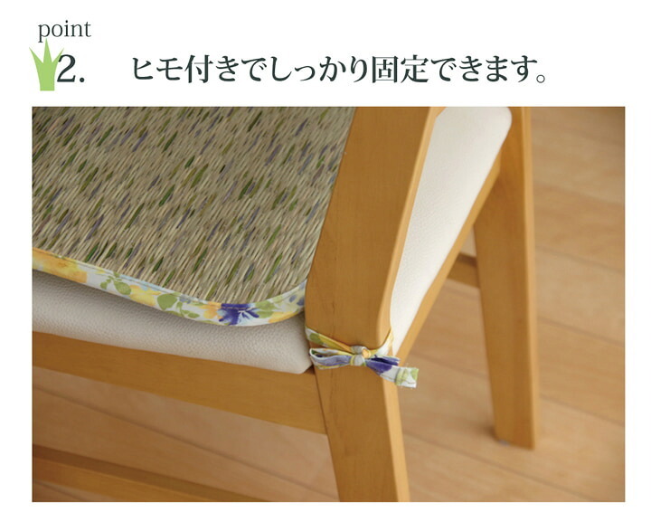 クッション い草 い草クッション バテイ 馬蹄 花柄 『フォンターナ』 約40×38cm 2枚組 新生活