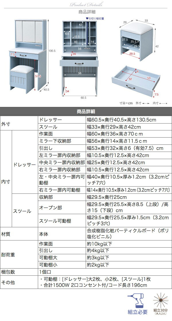 ドレッサー フレンチカントリー 三面鏡 ドレッサー コンセント付き 幅60 隠し収納庫付 付き メイク 収納 メイク台 鏡台 3面鏡 化粧台 姫 丸みのあるフォルムや ミラー インテリア コンパクト スリム