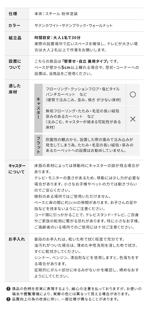 WALL SEVENSTAND セブンスタンド A2 ロータイプ 24~55v対応 小型 コード収納 自立型 キャスター付き 移動 フラット 薄型ベース テレビ台 テレビスタンド TVスタンド ホワイト ブラック ウォールナット 震度7耐 ウォール 家具
