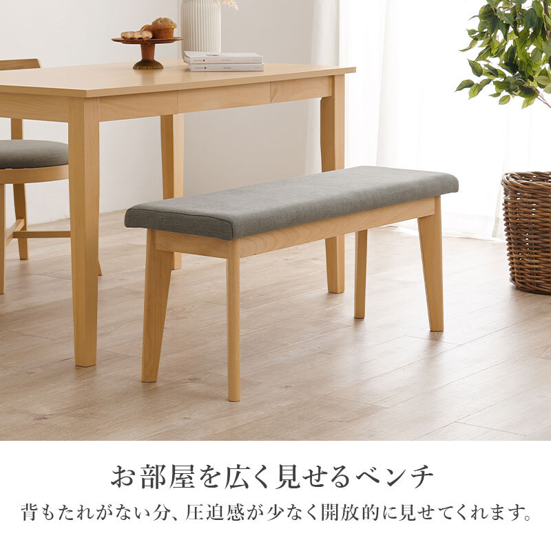 ダイニング家具 ＼1点限り超特価品／ ダイニングベンチ イス チェアー ダイニングチェア ベンチ スツール 背もたれなし 食卓椅子 木製 ブラウン シンプル 天然木 座面広め 合成皮革 合皮 PVC 座面高43.5cm