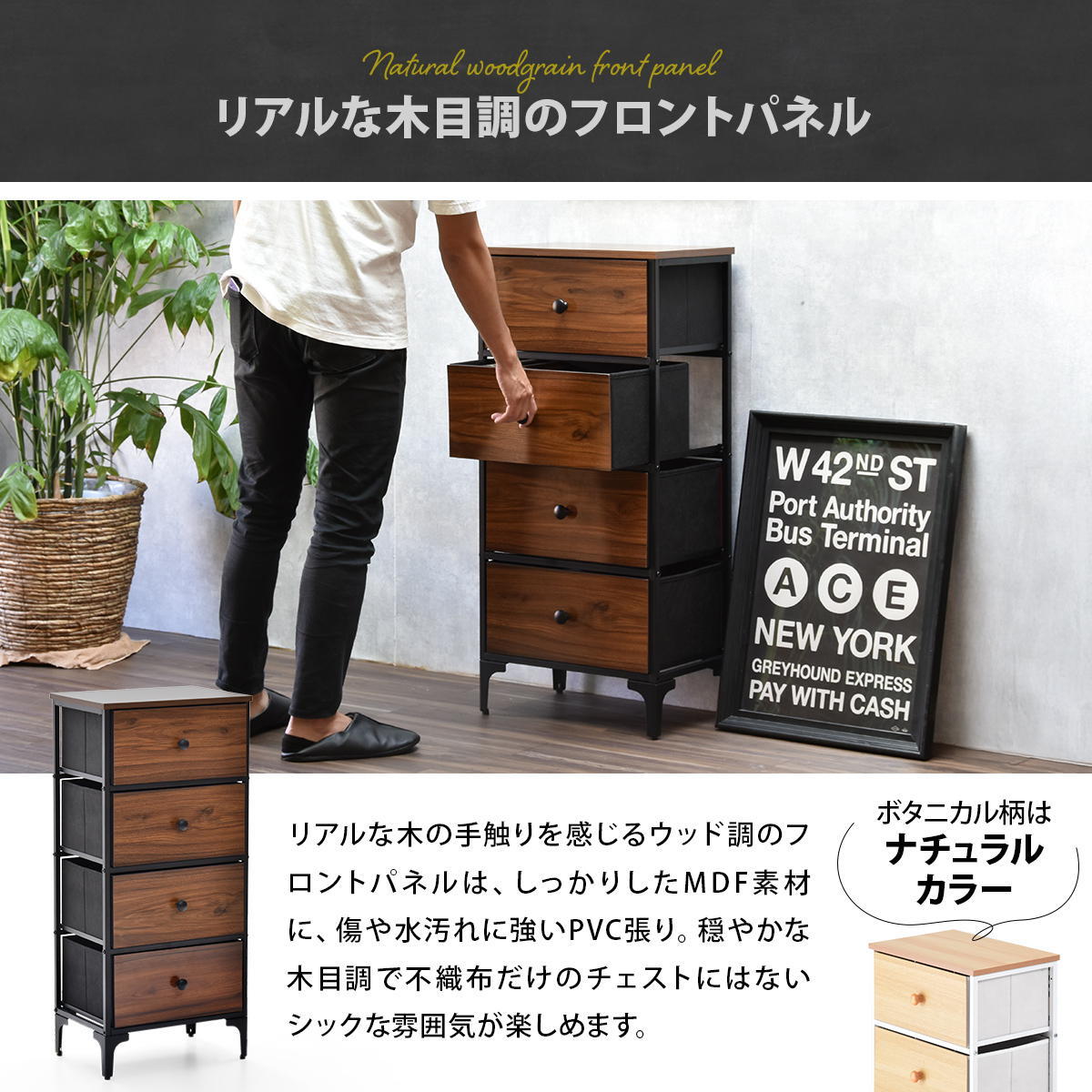 ターンチェスト 4段 RVLS0284 不織布チェスト 幅45cm 奥行30cm 高さ98.5cm 収納 木目柄 リビング収納 北欧 アメカジ ヴィンテージ 小花柄 ボタニカル 木製天板 軽量 大容量 新生活