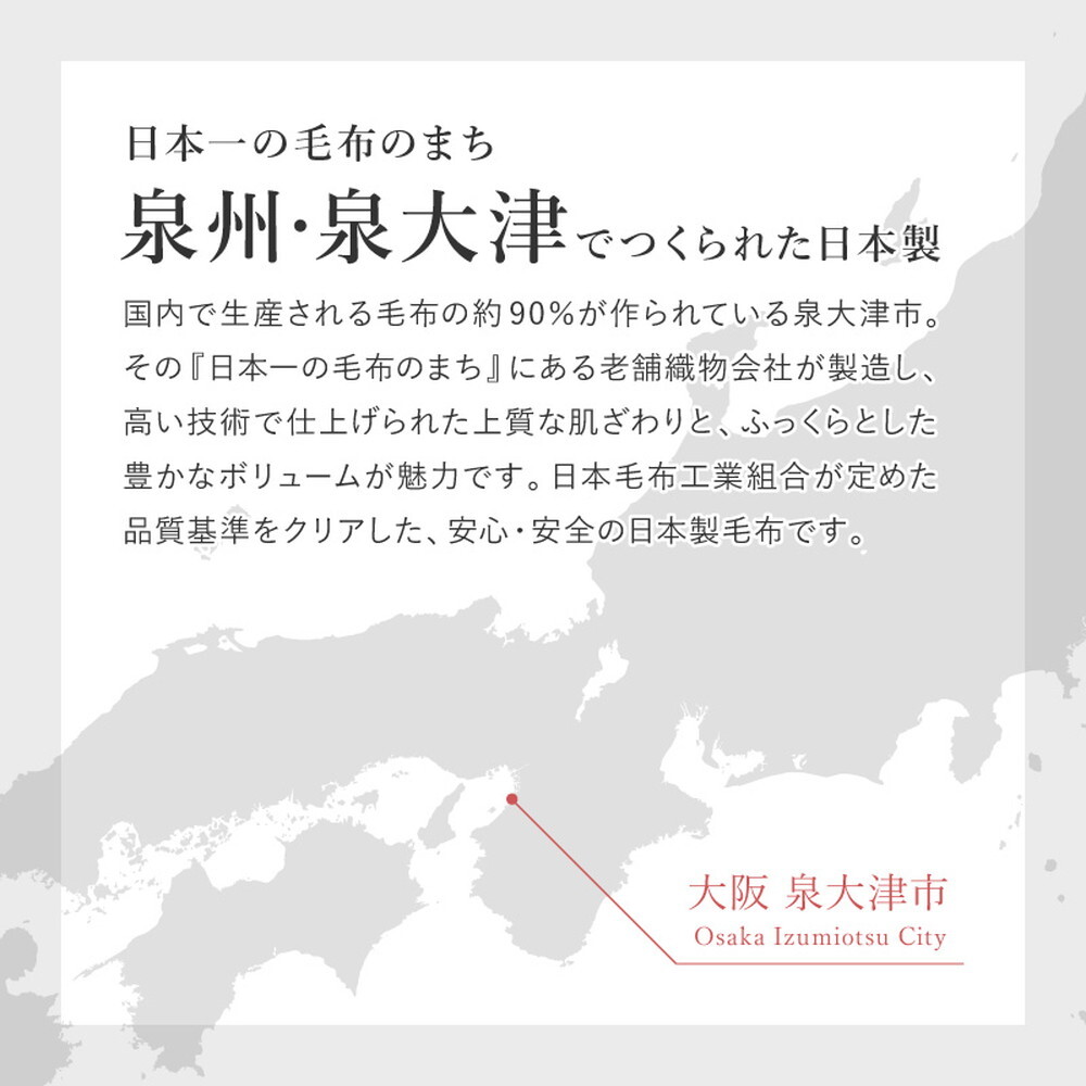 国産 アクリル毛布 ニューマイヤー毛布 約140×200cm シングル S 洗える 静電気防止 なめらか 薄手 ブランケット 日本製