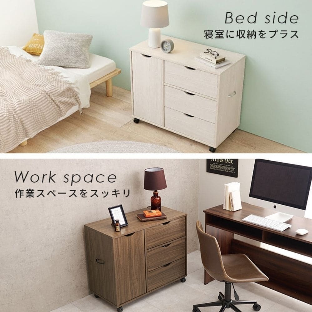 キャスター付きチェスト　チェスト　サイドチェスト　キャスター付き　木　ナチュラル　白　シンプル　収納家具　幅８０　奥行４０