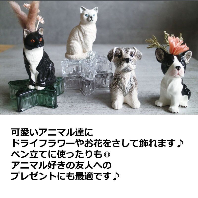 アニマルベース フラワーベース 花瓶 アニマル 置物 インテリア 雑貨 プレゼント インテリア 雑貨 花びん アニマル 動物 かわいい おしゃれ フラワースタンド コンパクト オフィス デスク シマエナガ ANIMAL VASE 贈り物 ねこ柴犬 トイプードル