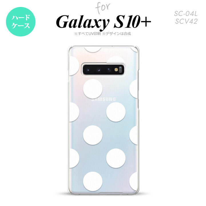SC-04L SCV42 Galaxy S10+ スマホケース ハードケース ドット 水玉 A 白 メンズ レディース nk-s10p-006