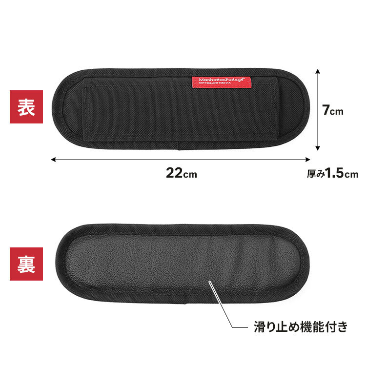 マンハッタンポーテージ ショルダーパッド Manhattan Portage 撥水 コーデュラ 丈夫 肩パッド 滑り止め 肩当て 負担軽減 ショルダーバッグ 肩紐 パッド 太め 幅広 クッション ショルダーカバー ベルクロ 巻くだけ 後付け おしゃれ かわいい 黒 ブラック ブランド MP1003-2S