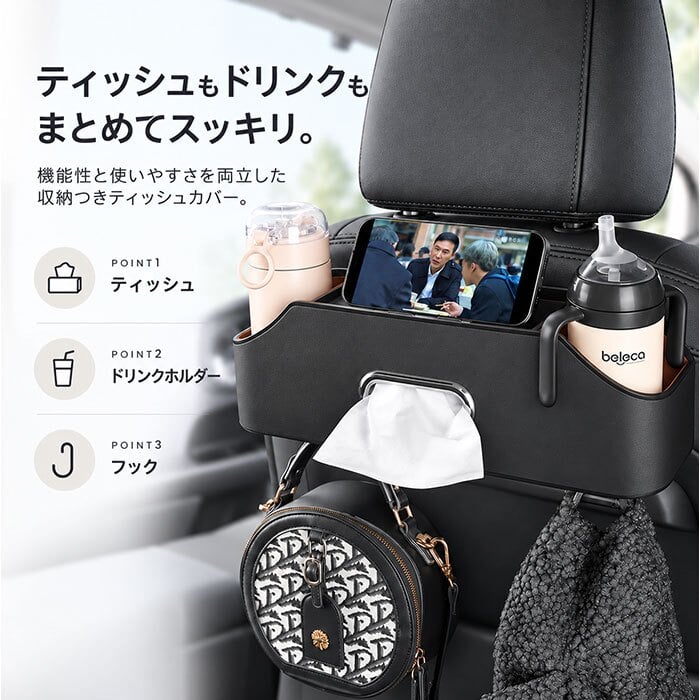 車用ティッシュカバー 通販 シートバックポケット 車載収納ボックス ドリンクホルダー後部座席 多機能カーポケット 小物収納 整理整頓 ヘッドレスト取付 小物入れ ボトルホルダー 車載ティッシュホルダー 後部座席 カーアクセサリー 便利グッズ 多機能 車内