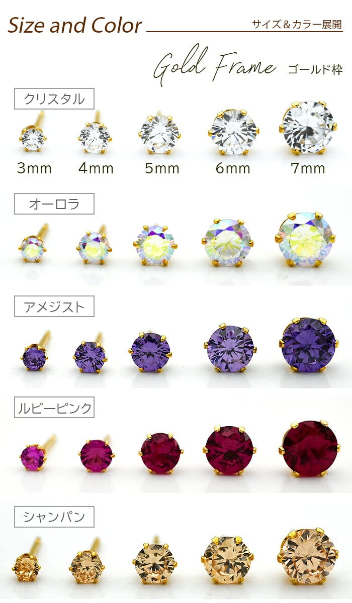 つけっぱなし ピアス 金属アレルギー対応 キュービックジルコニア サージカル ステンレス おしゃれ 一粒 一個 片耳 大人 20代 30代 40代 50代