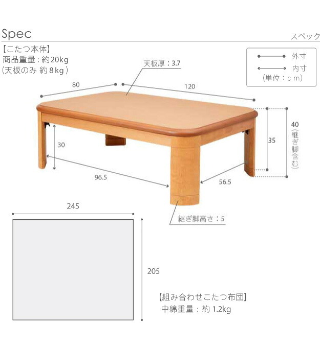 こたつ 長方形 楢ラウンド折れ脚こたつ-リラ 120x80cm 日本製厚手カーテン生地の北欧柄こたつ布団セット こたつ布団セット 折脚 継ぎ脚 角が丸い テーブル ローテーブル 炬燵 コタツ モダン 天然木 木製 日本製 国産 テレワーク リモートワーク