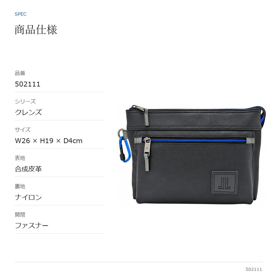 LANBINenBlue ランバンオンブルー サコッシュ クレンズ 斜め掛け ショルダーバッグ 普段使い 使いやすい シンプル メンズ ギフト プレゼント ブラック 502111